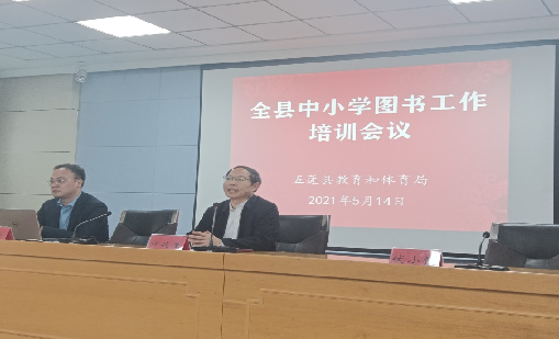 918博天娱乐受邀参加日照市五莲县全县中小学图书工作培训会议
