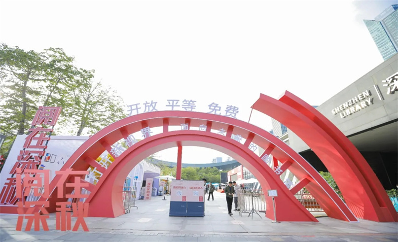 阅在深秋|918博天娱乐“24小时书香亭”，让全民阅读更有力量