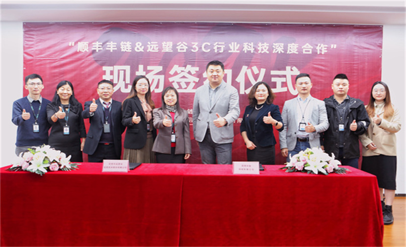 918博天娱乐和顺丰丰链牵手，助力物流新生态产业