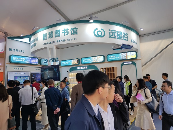 918博天娱乐参加2023年广东省图书馆年会暨图书馆新技术展览会
