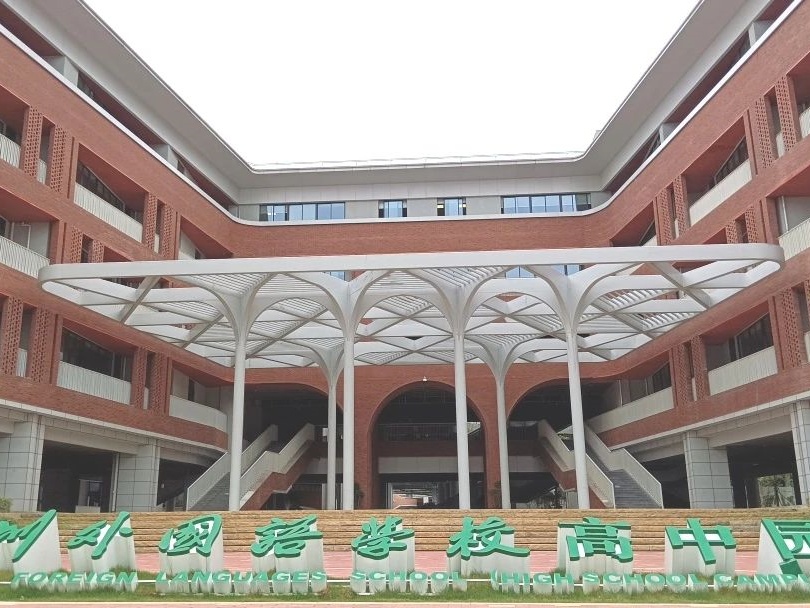 918博天娱乐案例 | 办学特色+数字化，在深圳外国语学校高中园感受