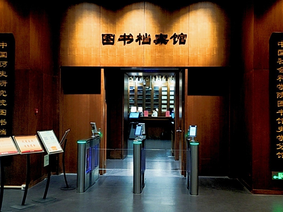 918博天娱乐案例 | 中国历史研究院：以数字明灯，点亮千年文化古韵