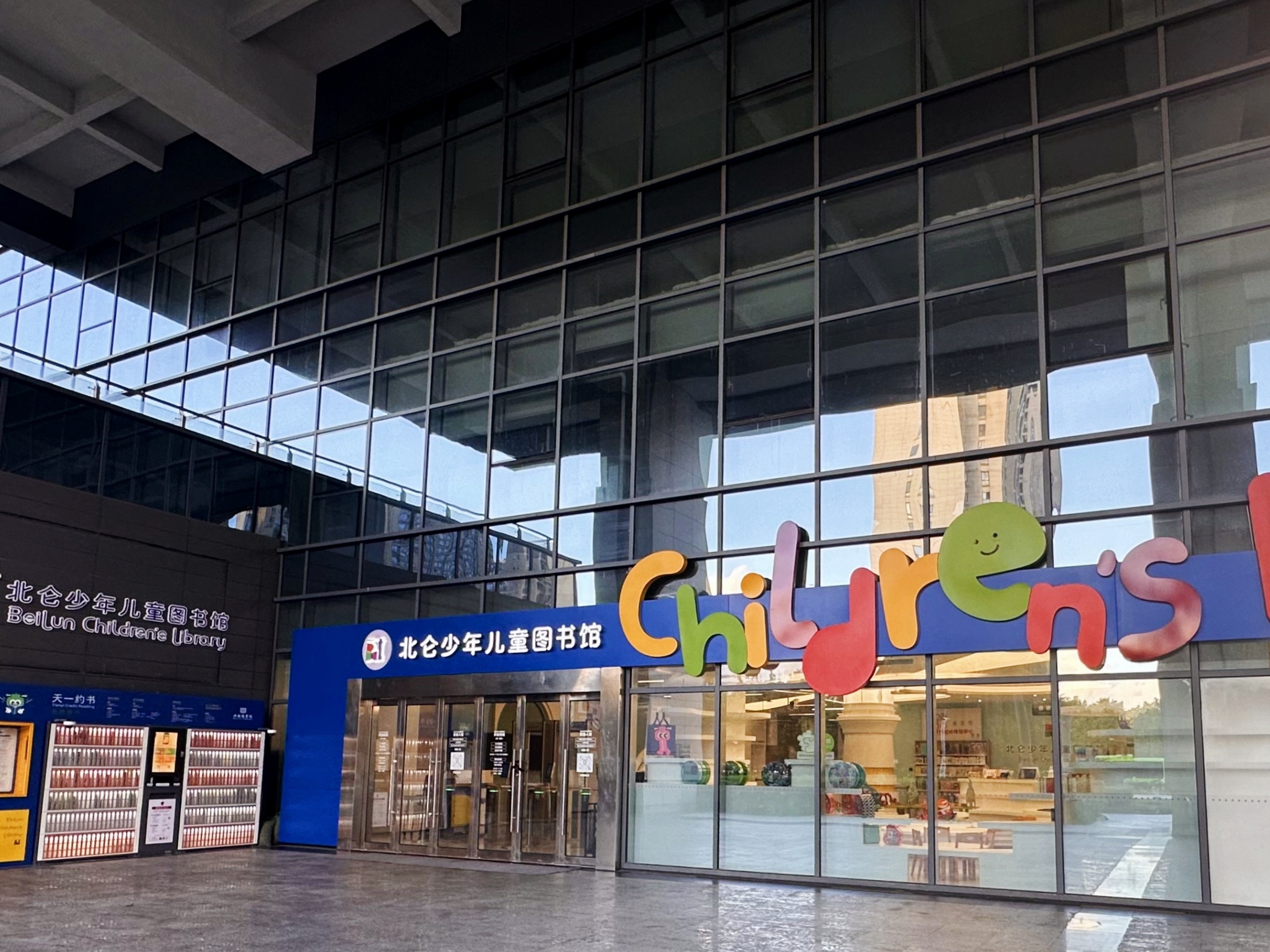 918博天娱乐案例 | 在海港文脉中，以物联智慧托起孩子们的阅读方舟