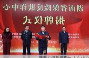 湖南省保险反欺诈中心成立