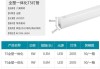 日光灯管规格有哪些长度,日光灯管规格有哪些长度要求