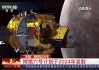 嫦娥六号 | 嫦娥六号任务
载荷研讨会代表共商