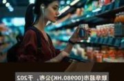 联华超市与百联集团达成3.6亿股
协议：预计筹
金3.6亿元