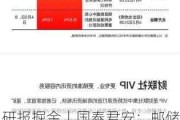研报掘金丨国泰君安：邮储银行Q1业绩符合预期，维持“增持”评级